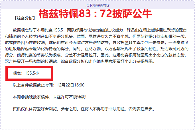 独家揭秘,战局速递,比分揭秘,B体育平台,B体育官方网站,B体育登录入口,B体育app下载