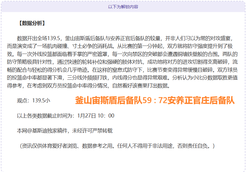 曼城战绩耀,负数据背后,辉煌与低谷,B体育平台,B体育官方网站,B体育登录入口,B体育app下载