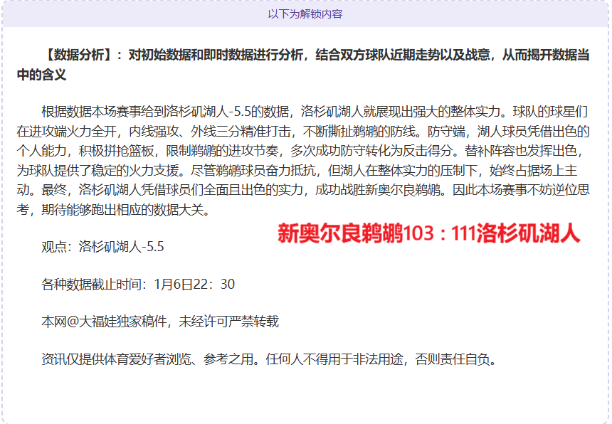 拉帕教练点,赞球队表现,虽对比赛结,B体育平台,B体育官方网站,B体育登录入口,B体育app下载