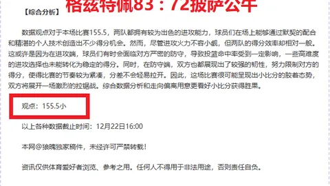 【CBA独家揭秘】战局速递：比分揭秘，胜负背后的数据解析！