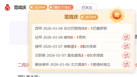 大乐透期号专家质合分析：西班牙人状态低迷，副班长对决前瞻